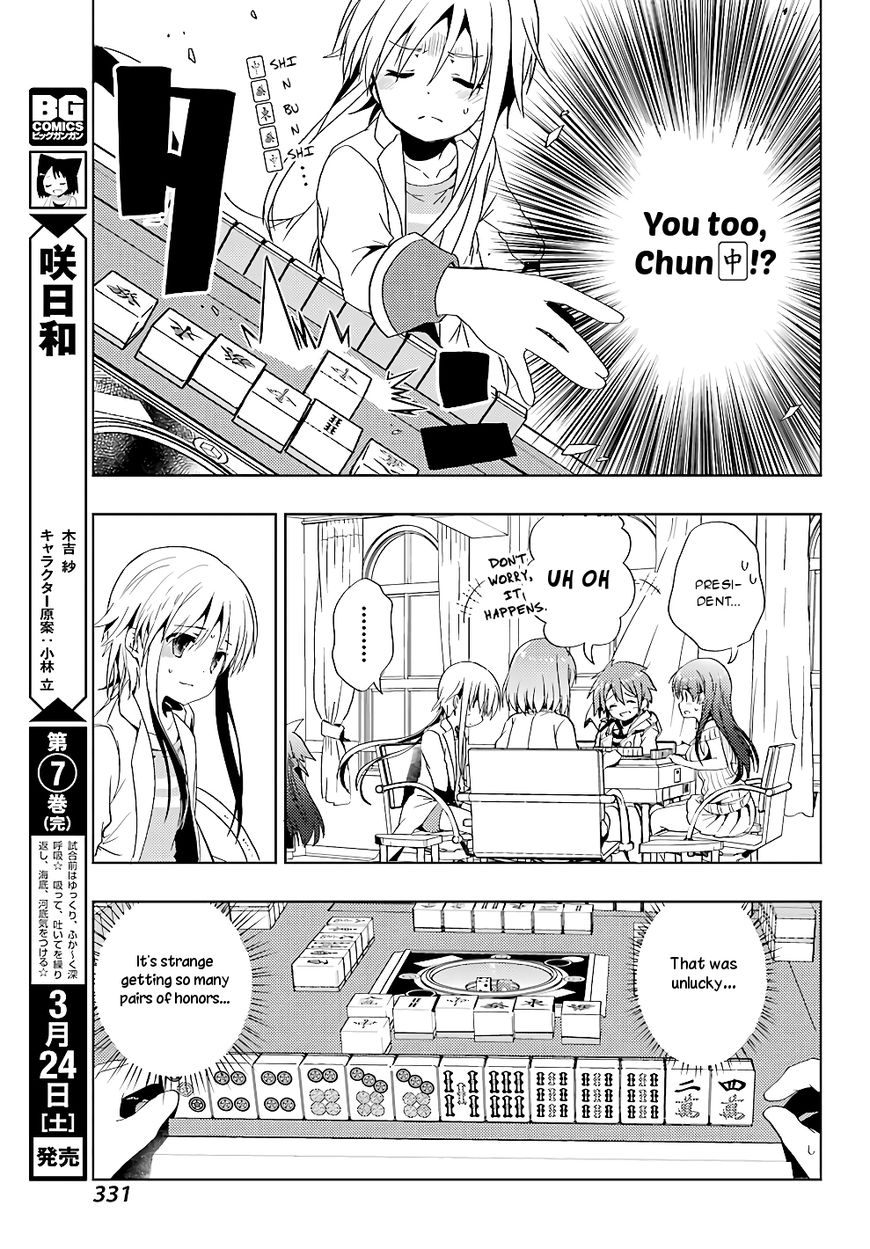 Toki (Kobayashi Ritz) Chapter 20 #24