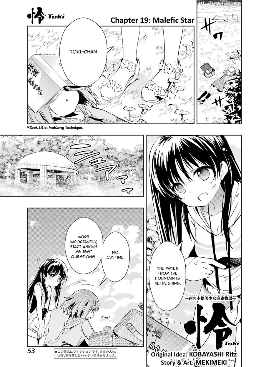 Toki (Kobayashi Ritz) Chapter 19 #1