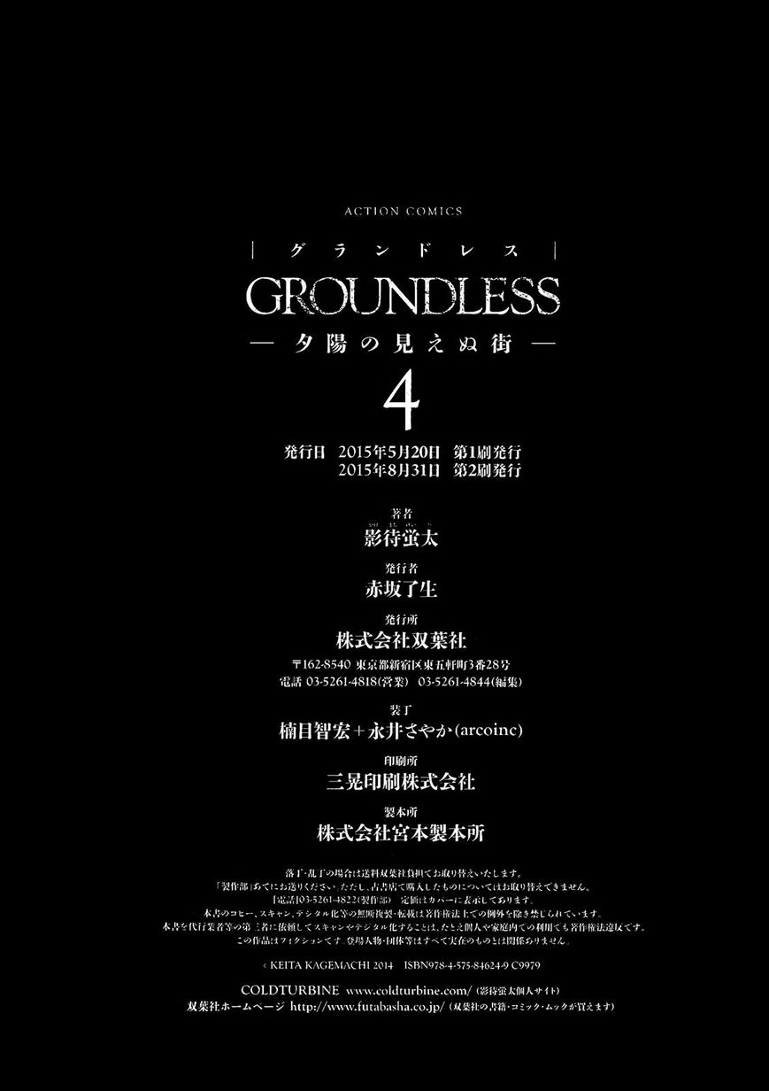 Groundless - Sekigan No Sogekihei Chapter 18 #40