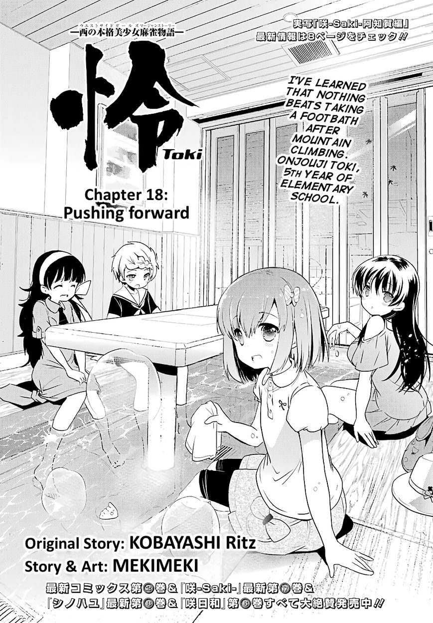 Toki (Kobayashi Ritz) Chapter 18 #2