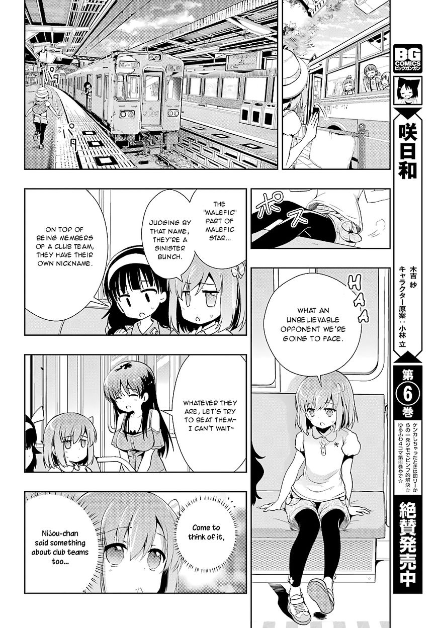 Toki (Kobayashi Ritz) Chapter 18 #16