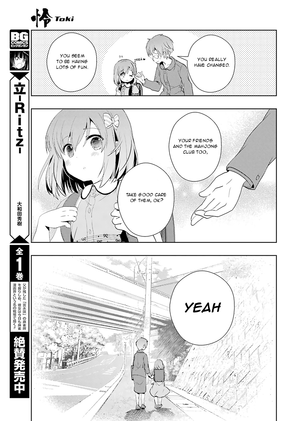 Toki (Kobayashi Ritz) Chapter 17 #16