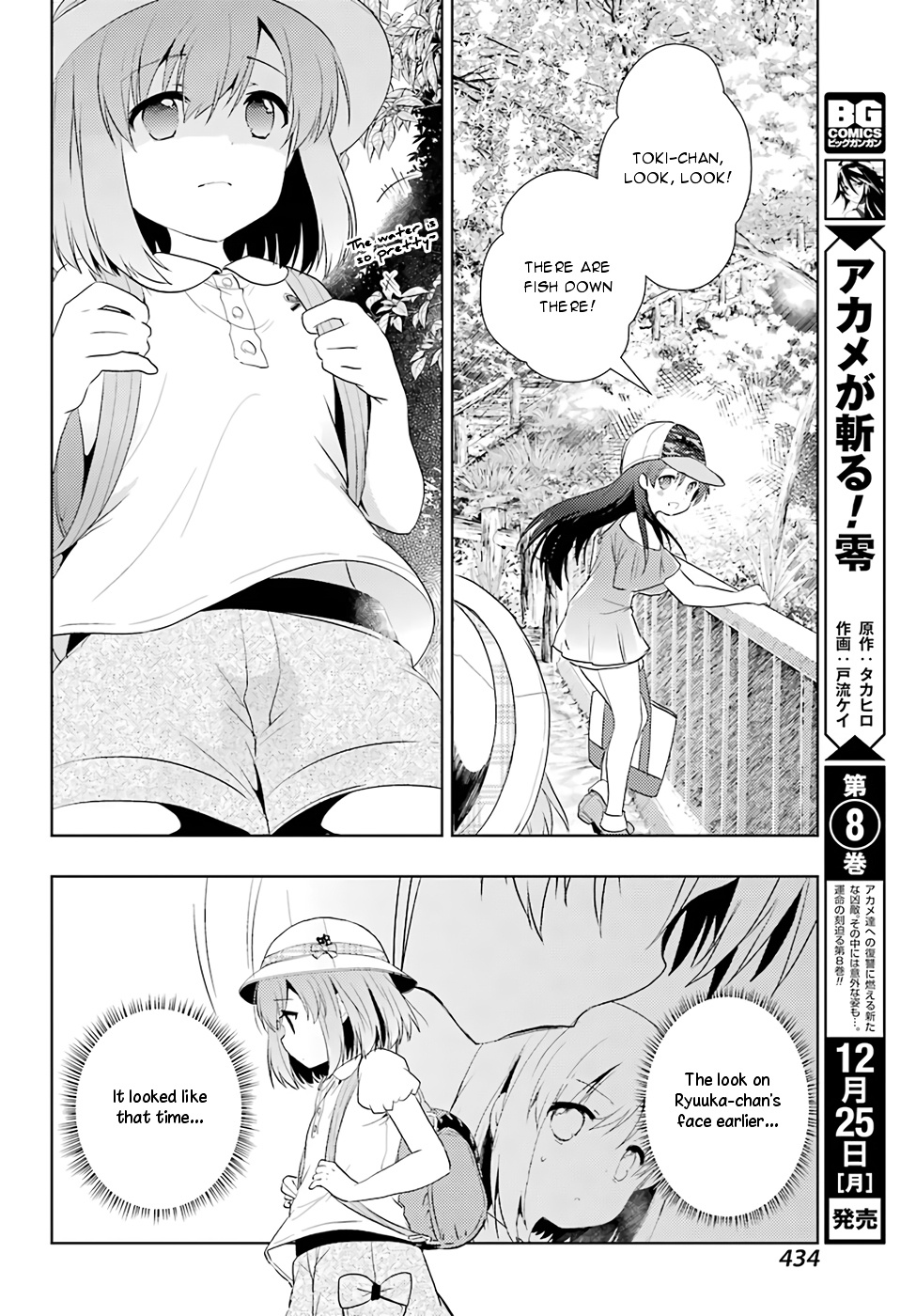 Toki (Kobayashi Ritz) Chapter 17 #29