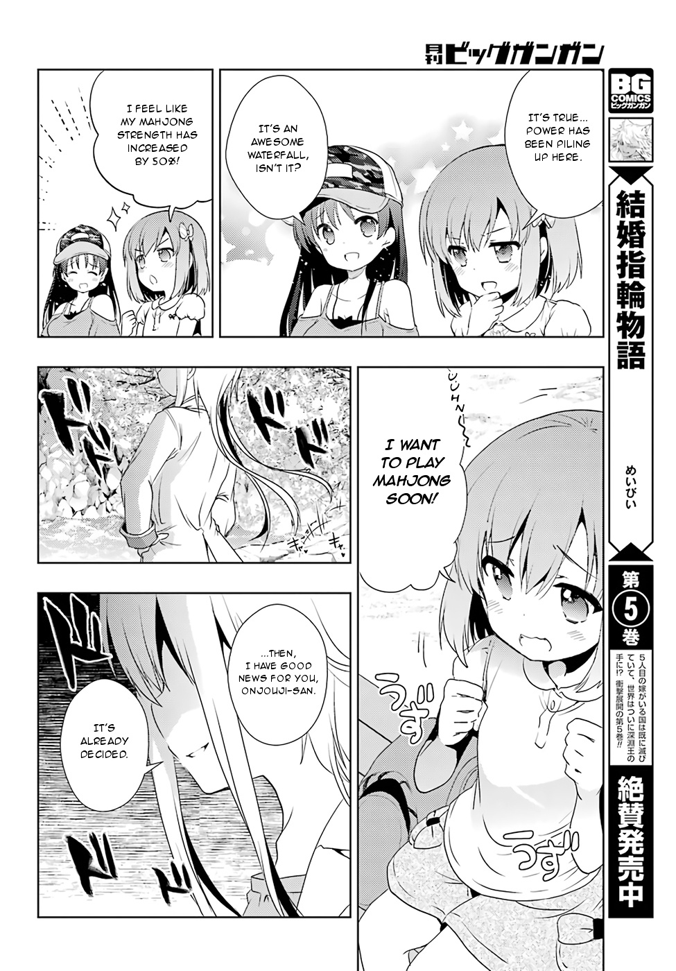 Toki (Kobayashi Ritz) Chapter 17 #34