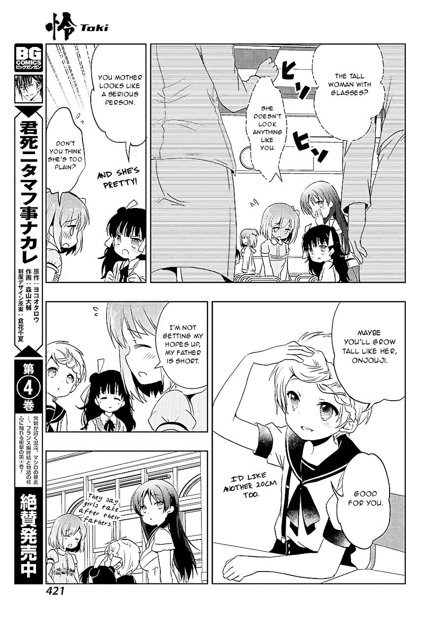 Toki (Kobayashi Ritz) Chapter 15 #25