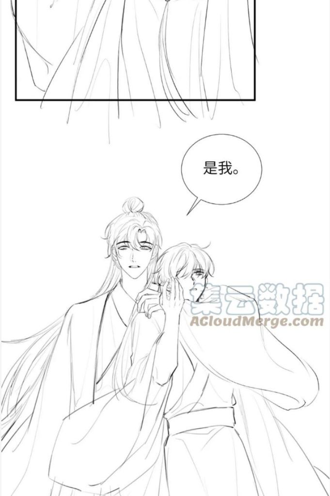 Catch A Dragon Become My Wife Chapter 71 #49