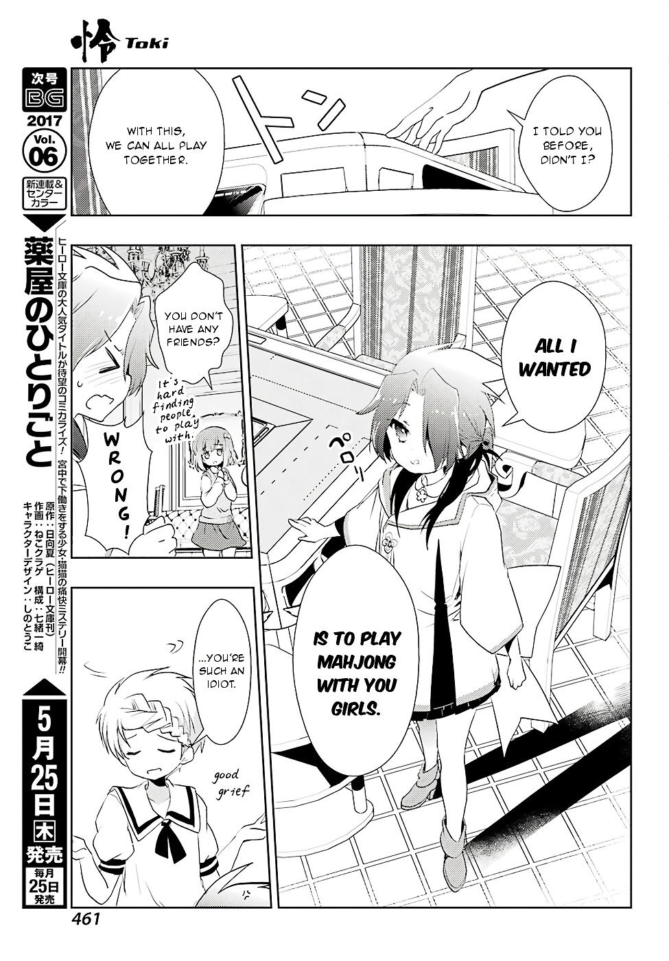 Toki (Kobayashi Ritz) Chapter 11 #17