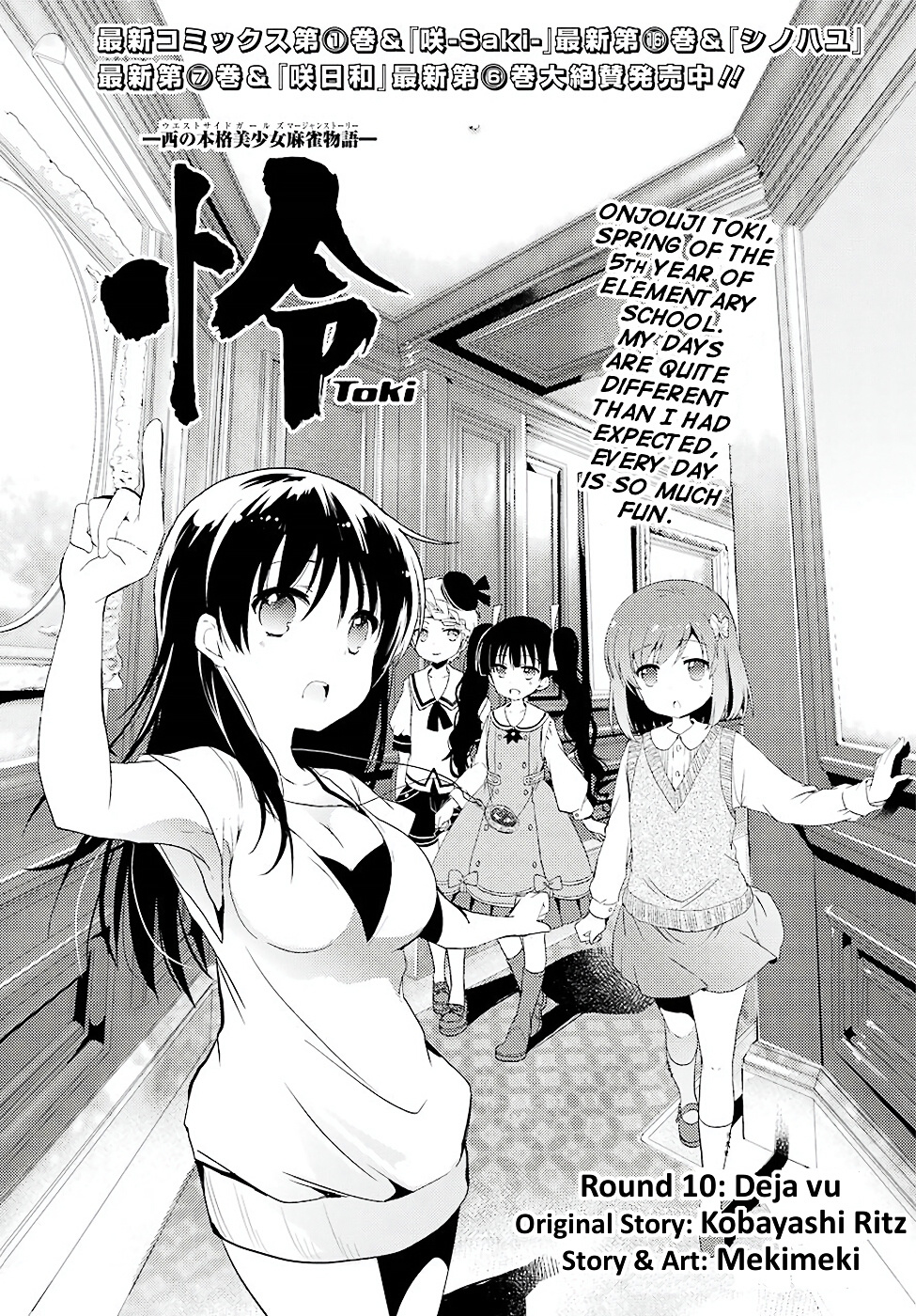 Toki (Kobayashi Ritz) Chapter 10 #1