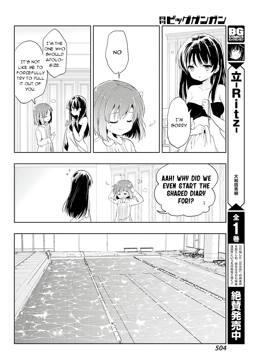 Toki (Kobayashi Ritz) Chapter 10 #20