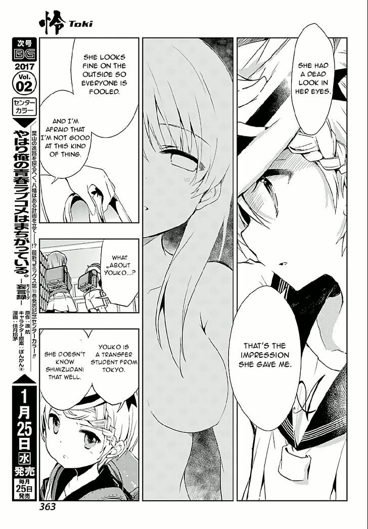 Toki (Kobayashi Ritz) Chapter 7 #16