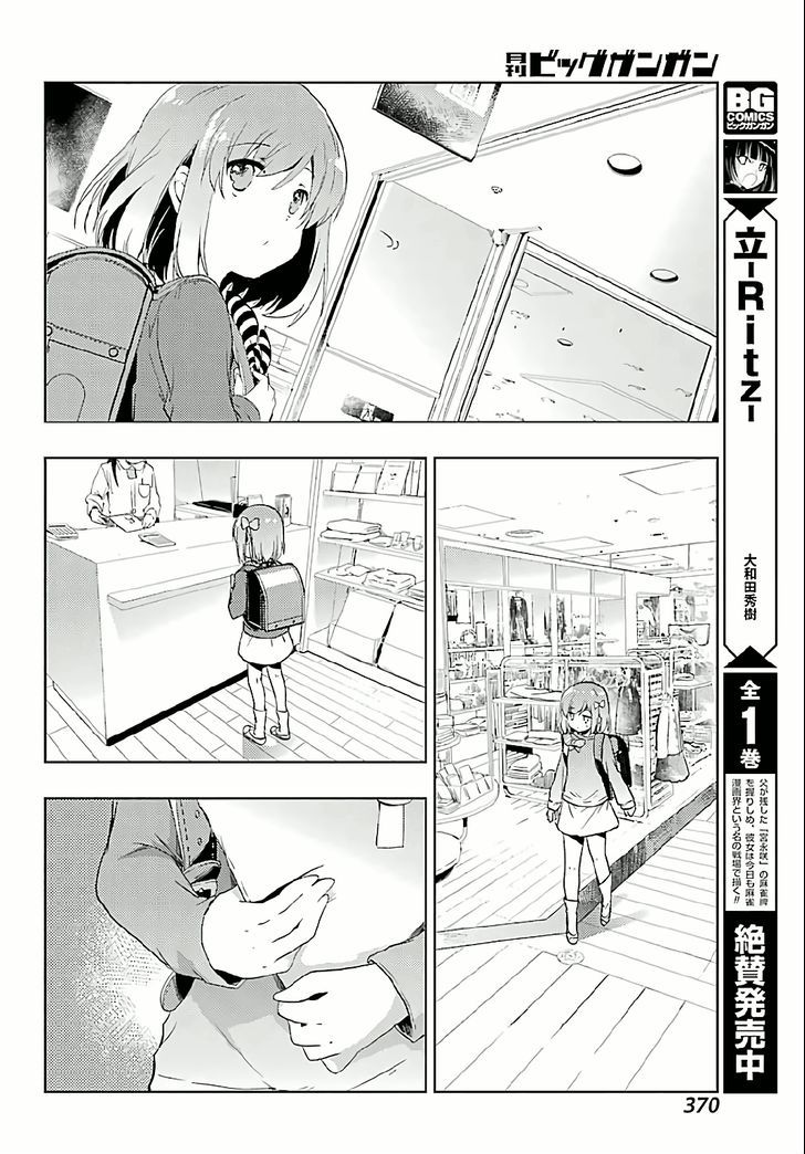 Toki (Kobayashi Ritz) Chapter 7 #23