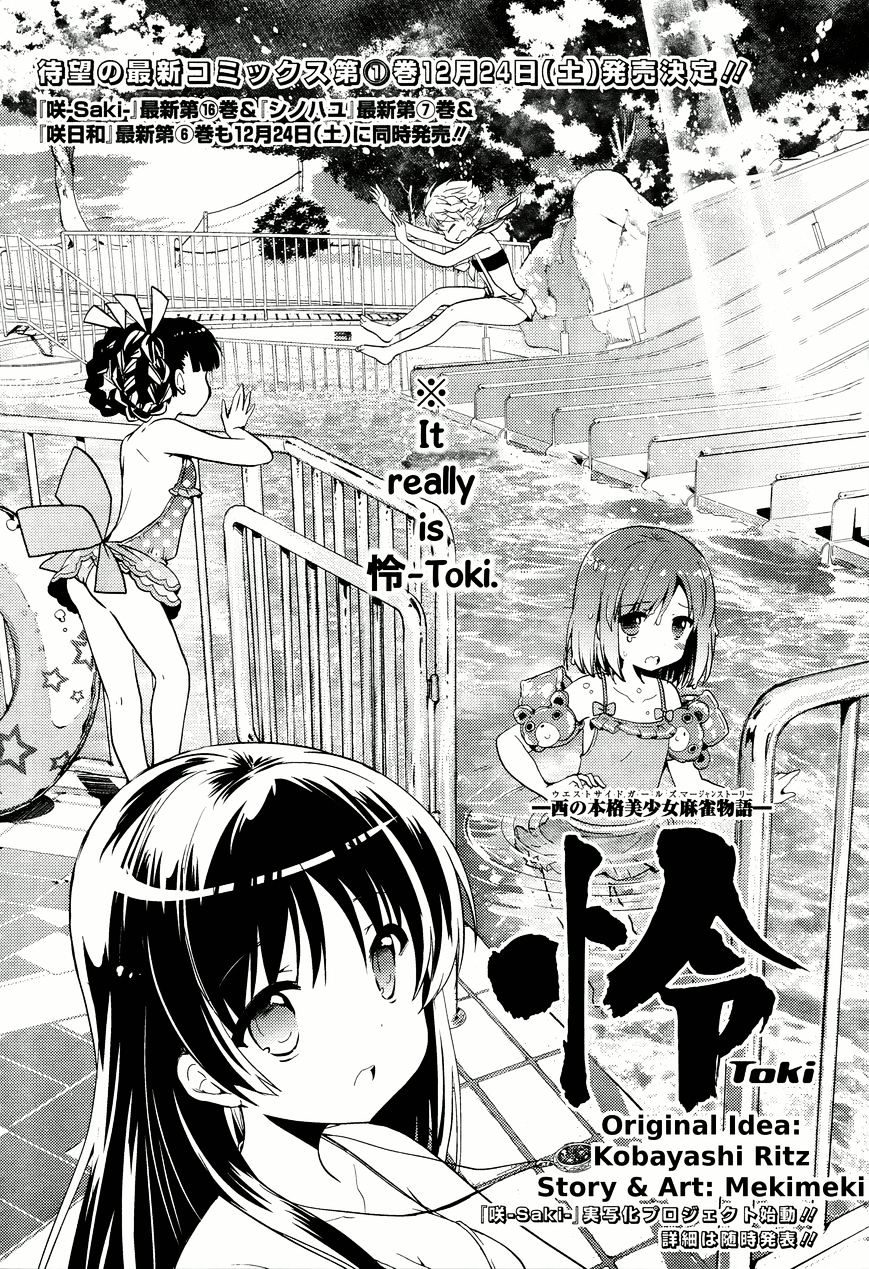 Toki (Kobayashi Ritz) Chapter 6 #2