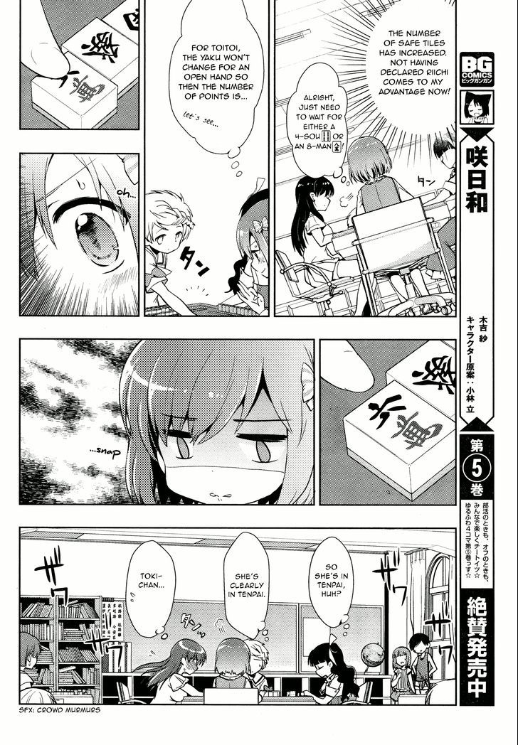 Toki (Kobayashi Ritz) Chapter 4 #10