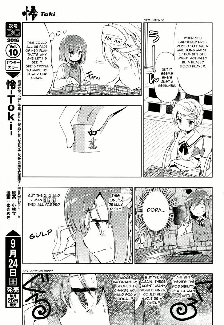 Toki (Kobayashi Ritz) Chapter 4 #11