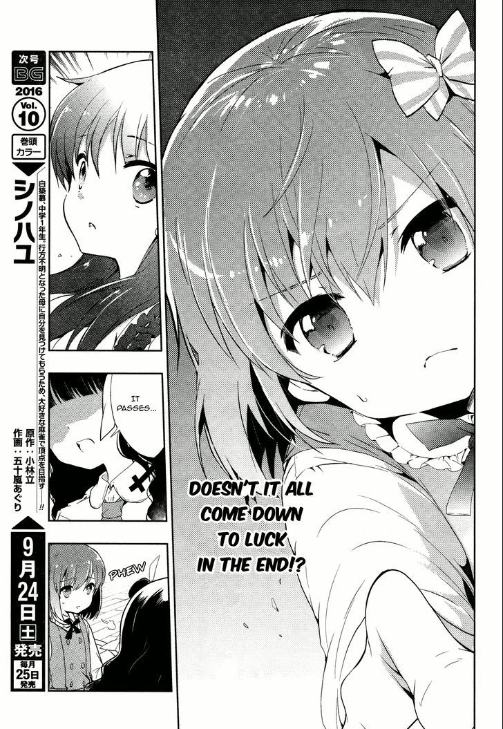 Toki (Kobayashi Ritz) Chapter 4 #13