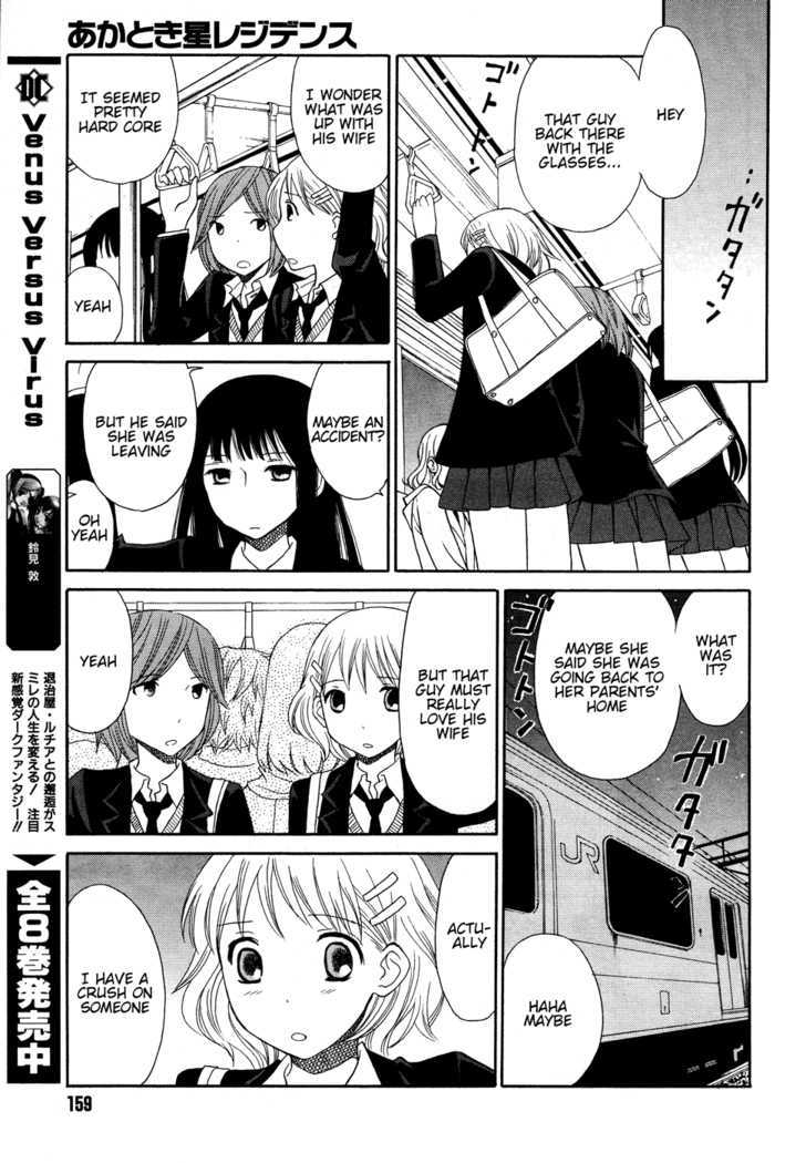 Akatoki Hoshi Residence Chapter 2 #16