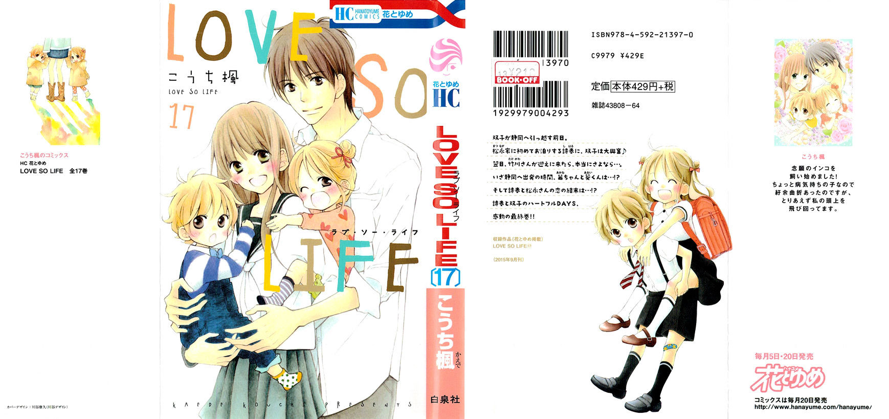 Love So Life Chapter 100 #2