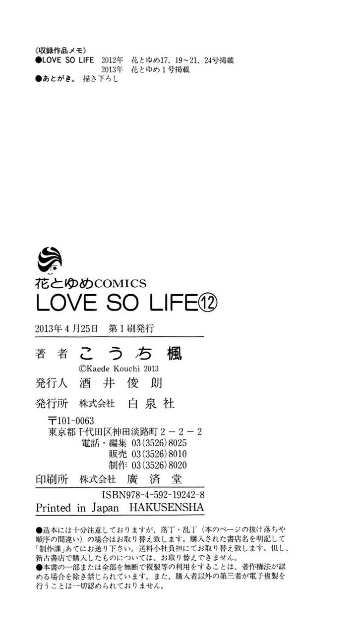 Love So Life Chapter 69 #36