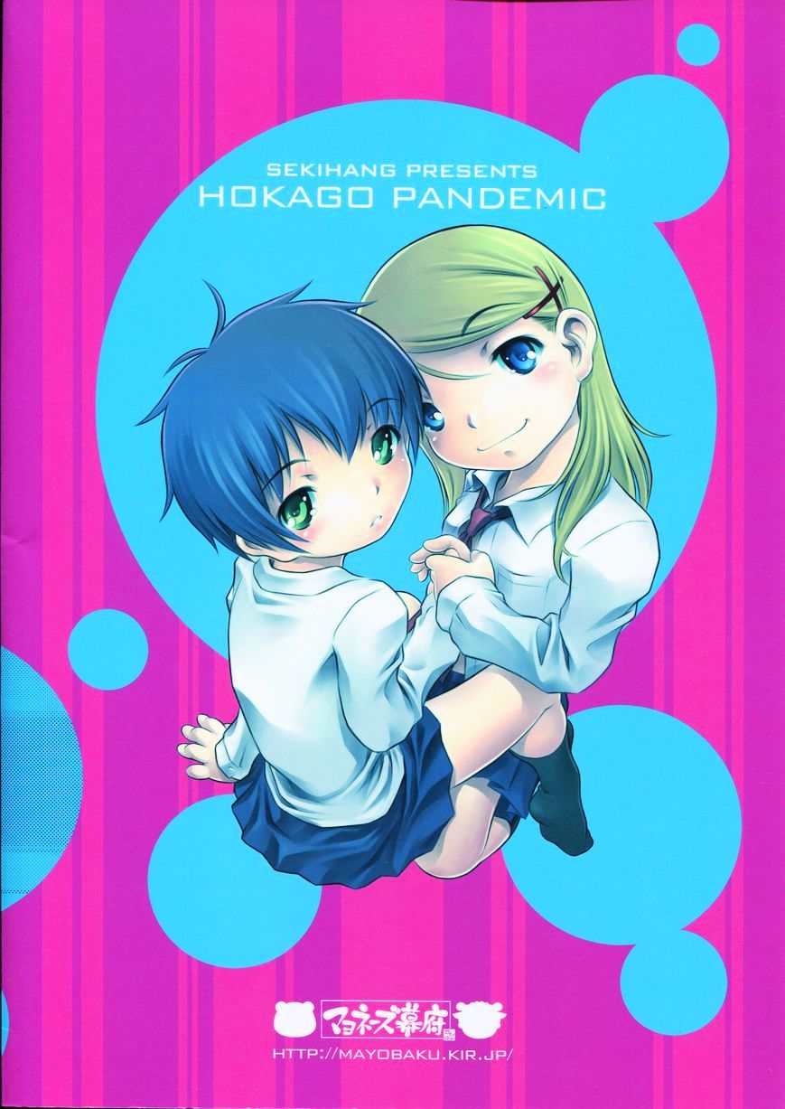 Houkago Pandemic Chapter 1 #2