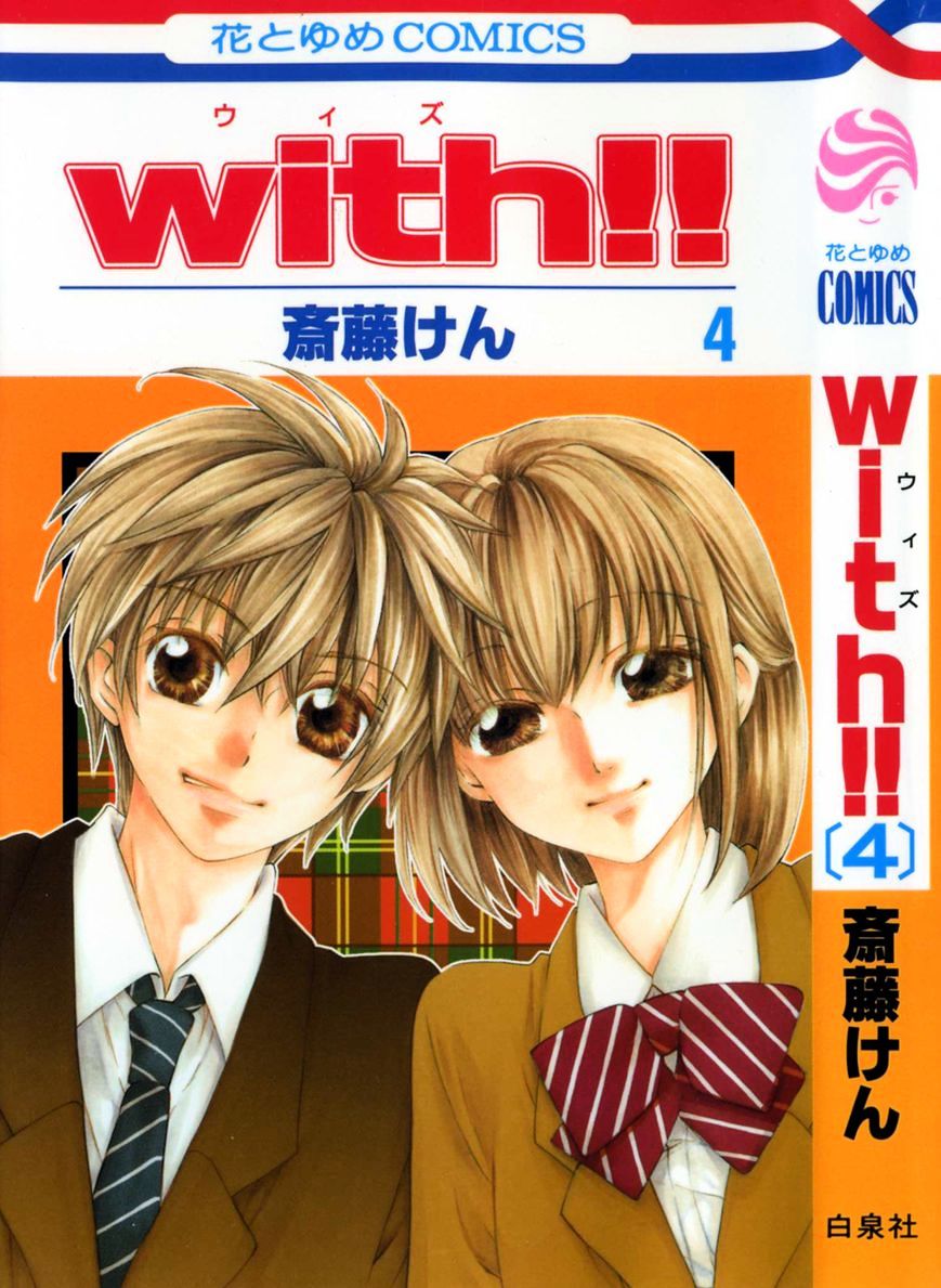 With!! Chapter 15 #2