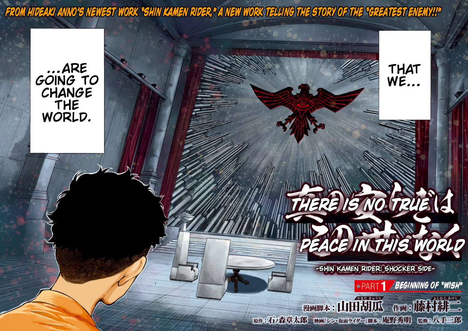 There Is No True Peace In This World -Shin Kamen Rider Shocker Side- Chapter 1 #2