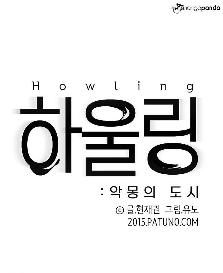 Howling - Akmongui Dosigeul Chapter 21 #9