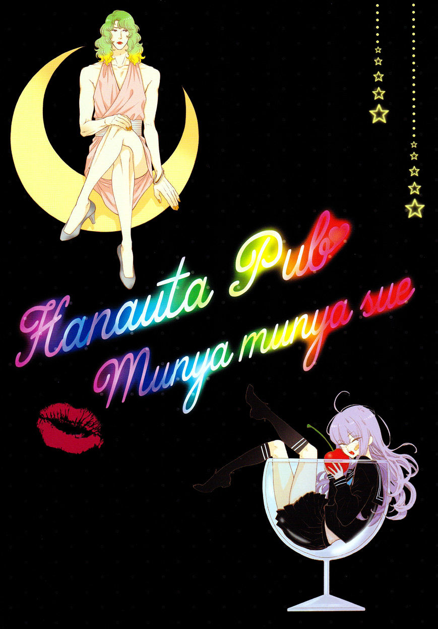 Hanauta Pub Chapter 1 #2