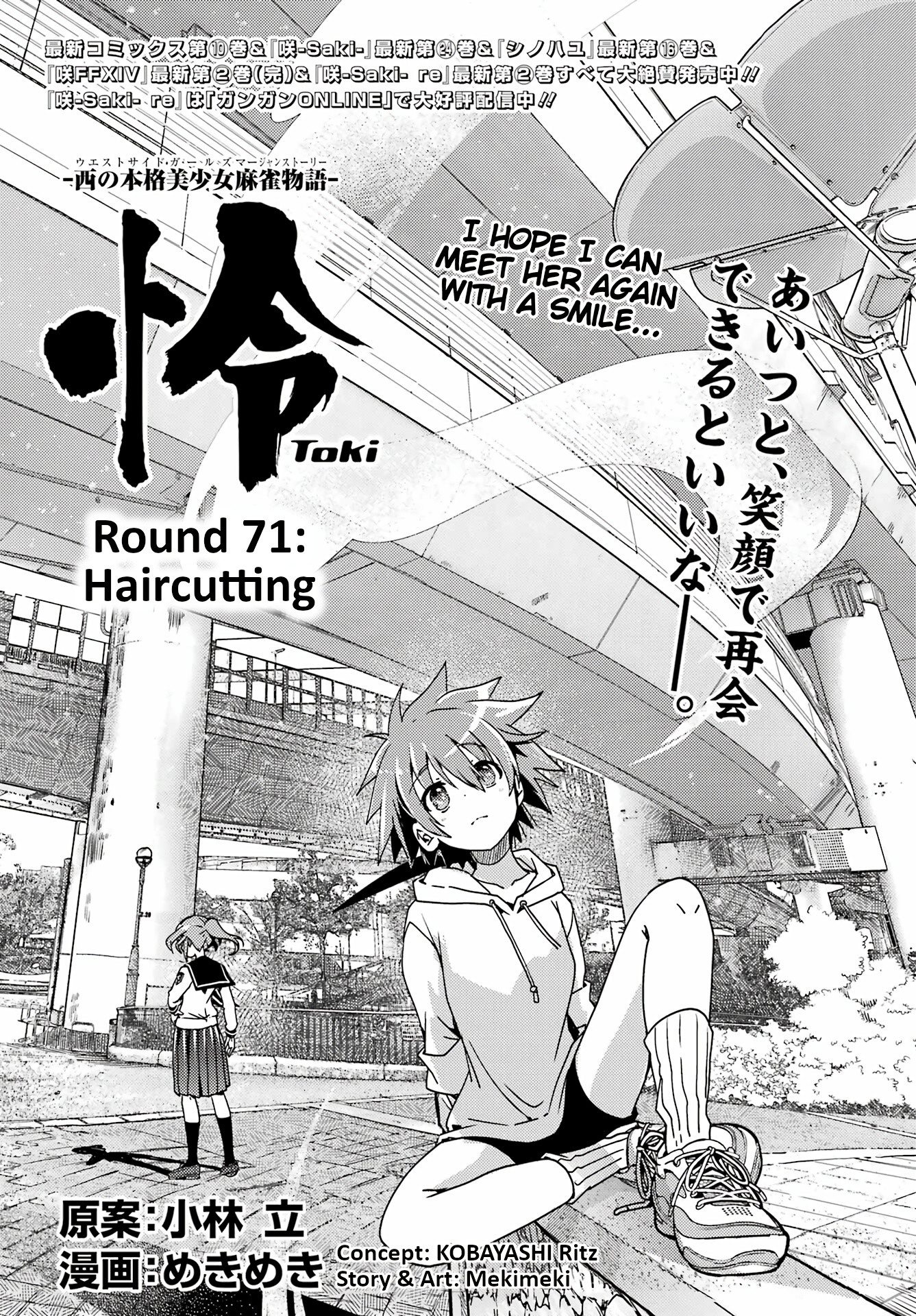 Toki Chapter 71 #1