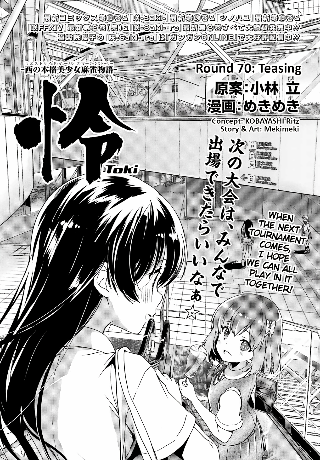 Toki Chapter 70 #1