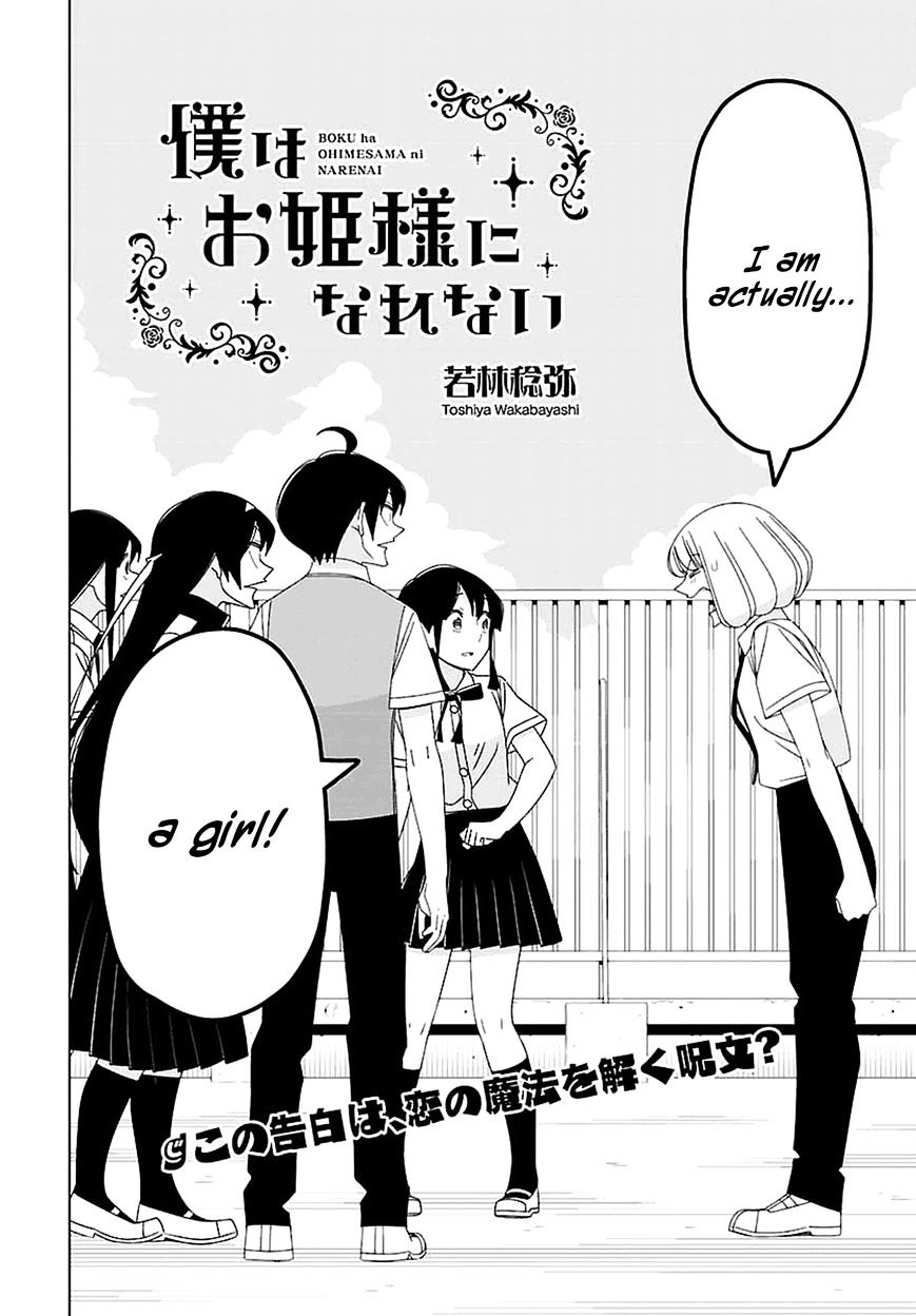 Boku Wa Ohime-Sama Ni Narenai Chapter 30 #2