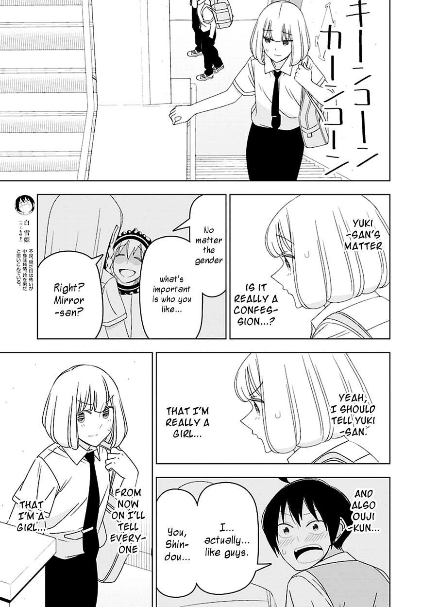 Boku Wa Ohime-Sama Ni Narenai Chapter 29 #3