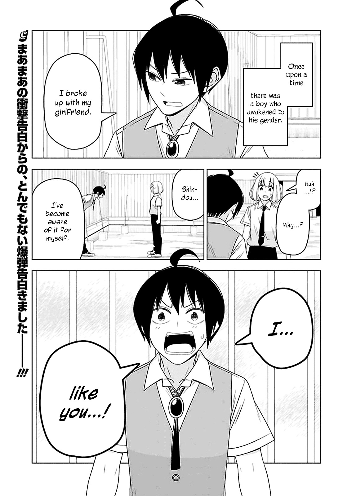 Boku Wa Ohime-Sama Ni Narenai Chapter 27 #1