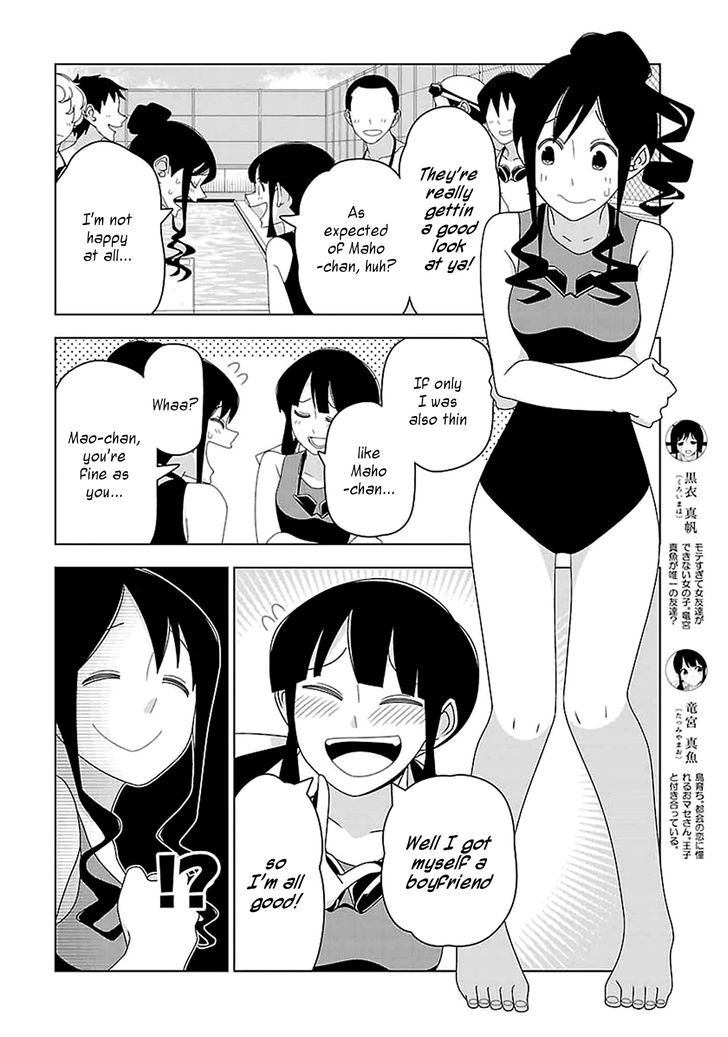 Boku Wa Ohime-Sama Ni Narenai Chapter 24 #2