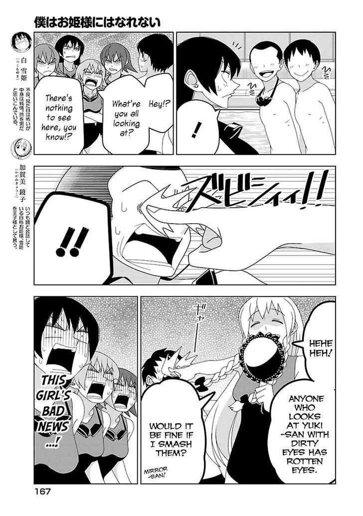 Boku Wa Ohime-Sama Ni Narenai Chapter 24 #3