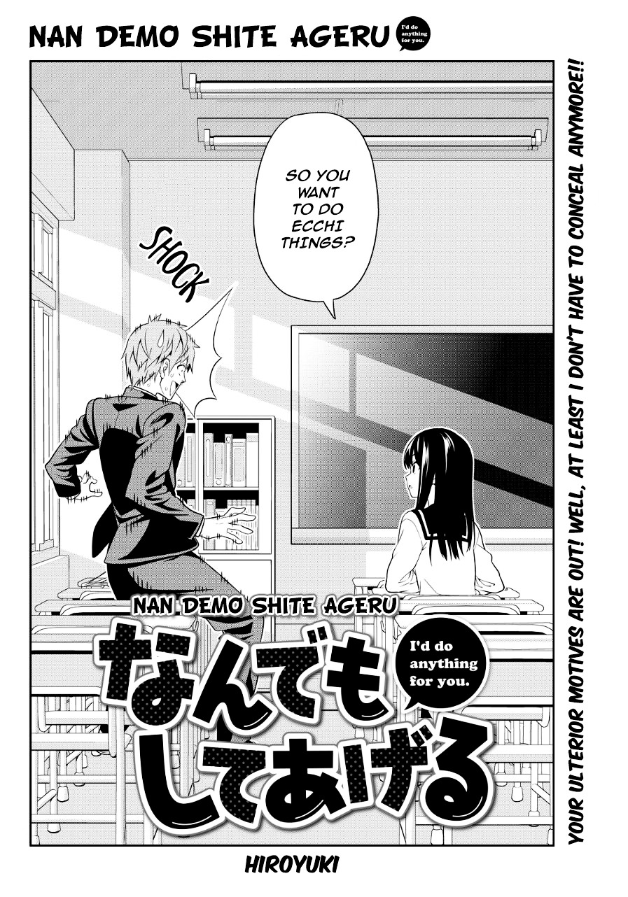 Nan Demo Shite Ageru Chapter 0 #3