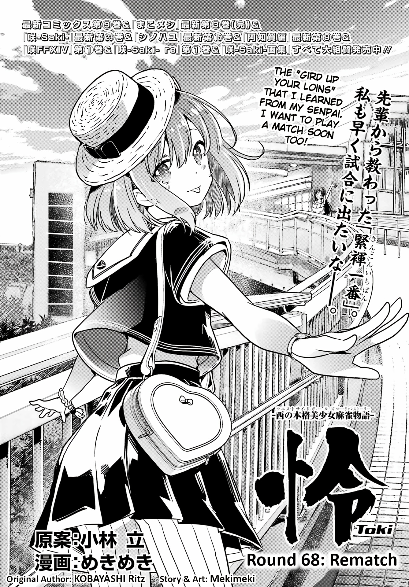 Toki Chapter 68 #1