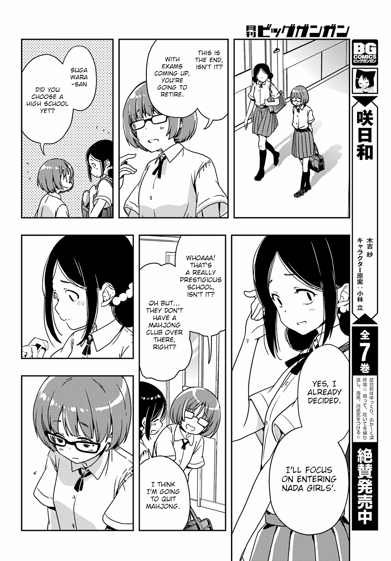 Toki Chapter 68 #12