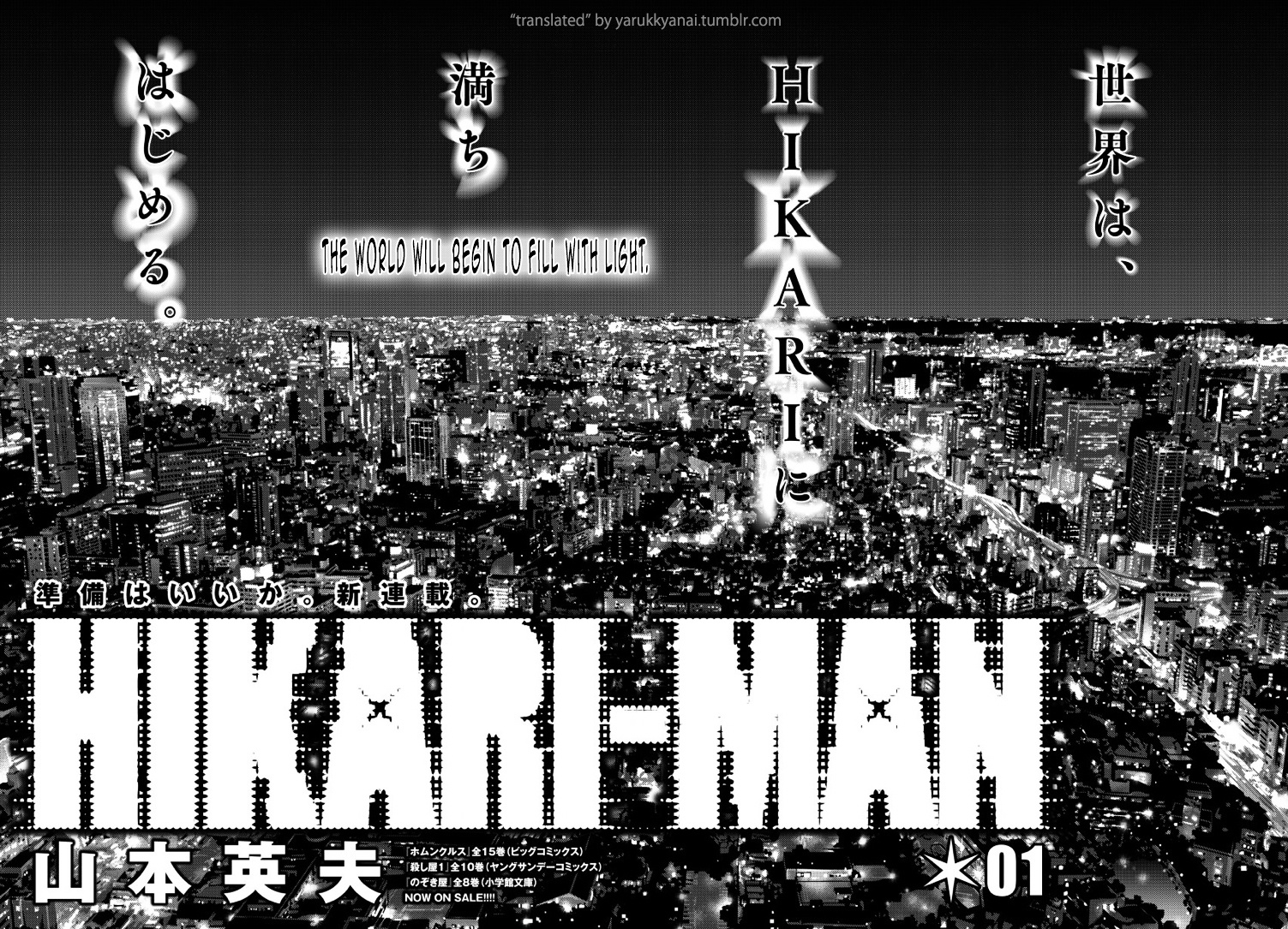 Hikari-Man Chapter 1.2 #4