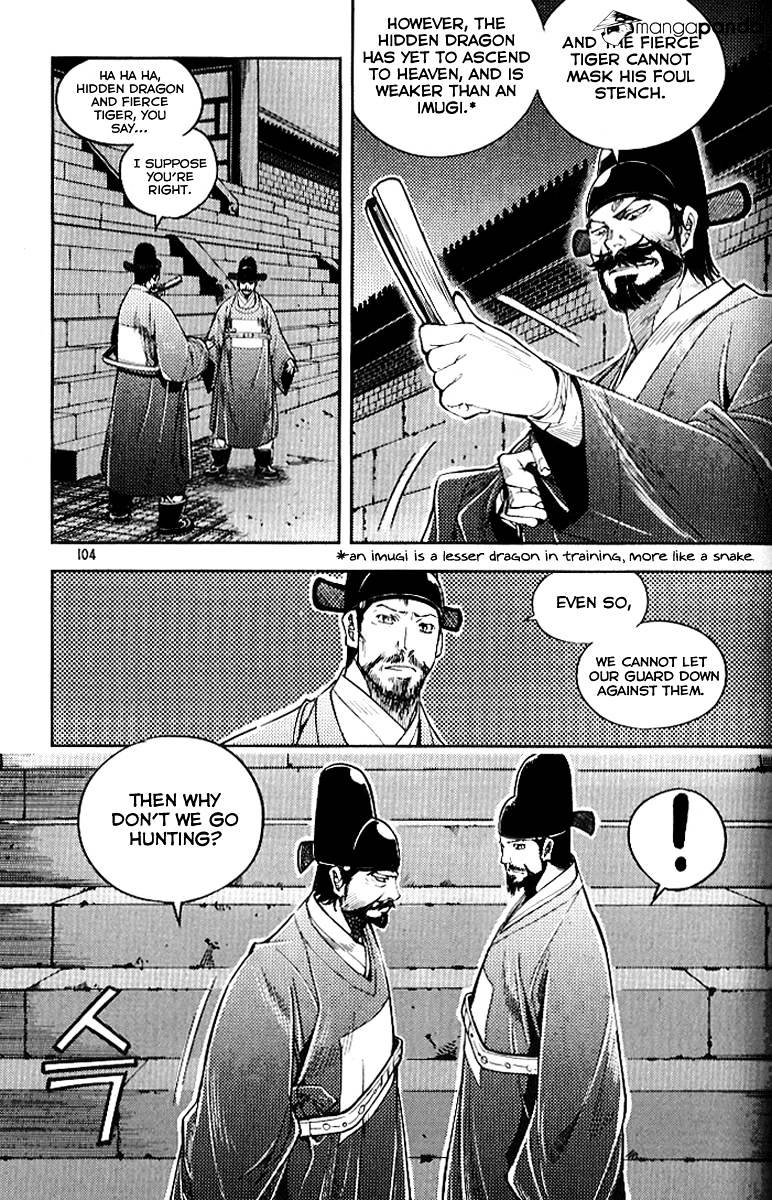 Honorable Baek Dong Soo Chapter 27 #5