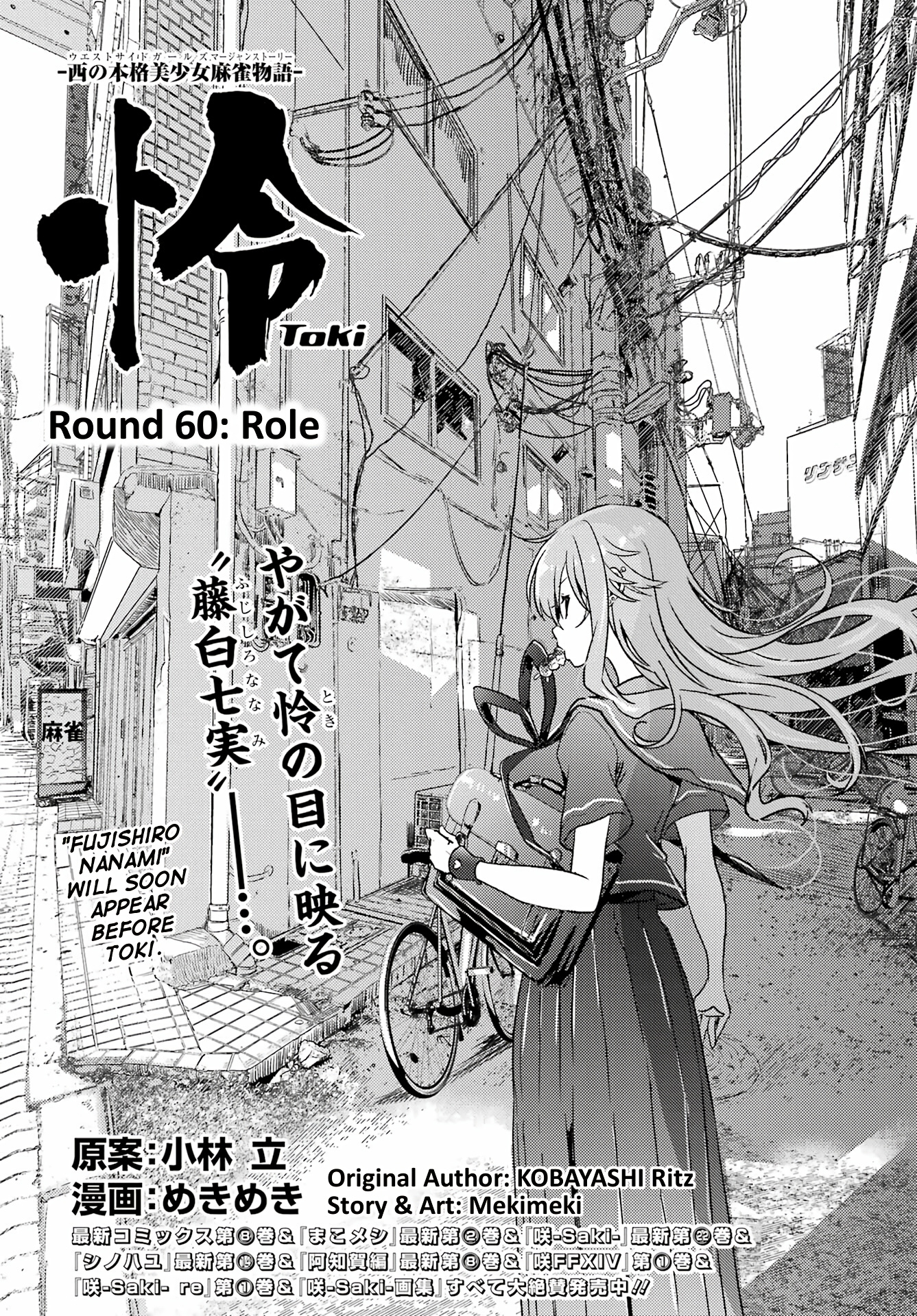 Toki Chapter 60 #1