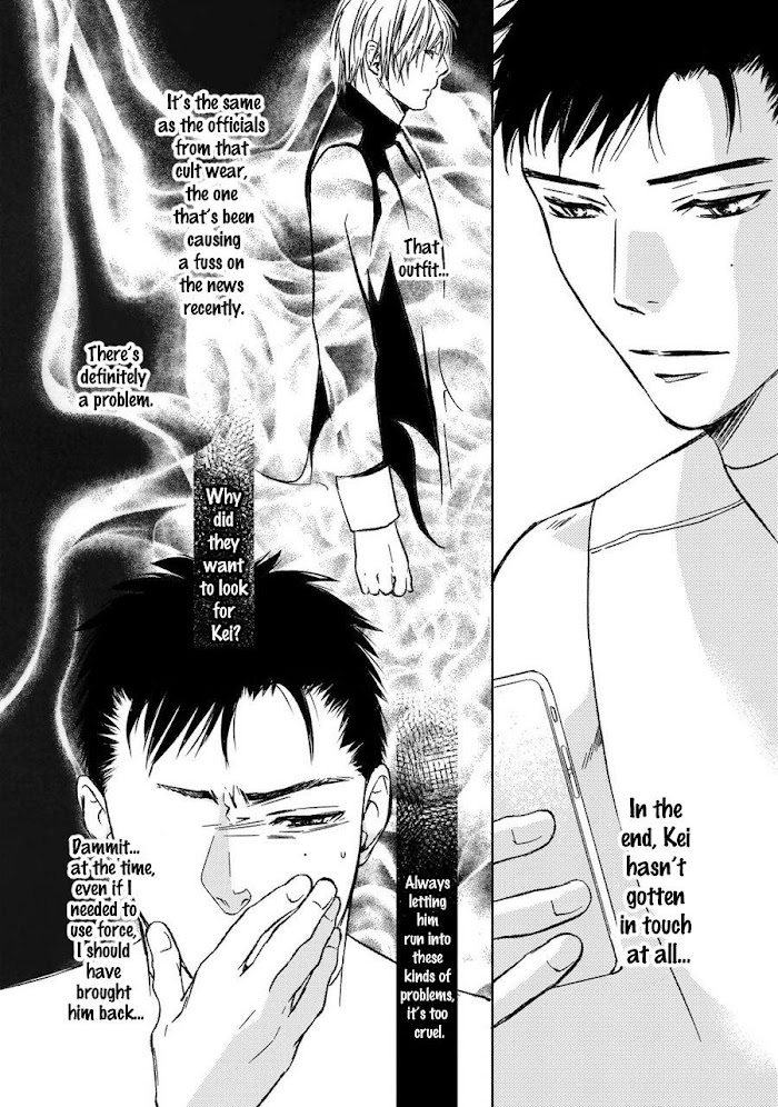 Gift (Ichinose Yuma) Chapter 10 #3