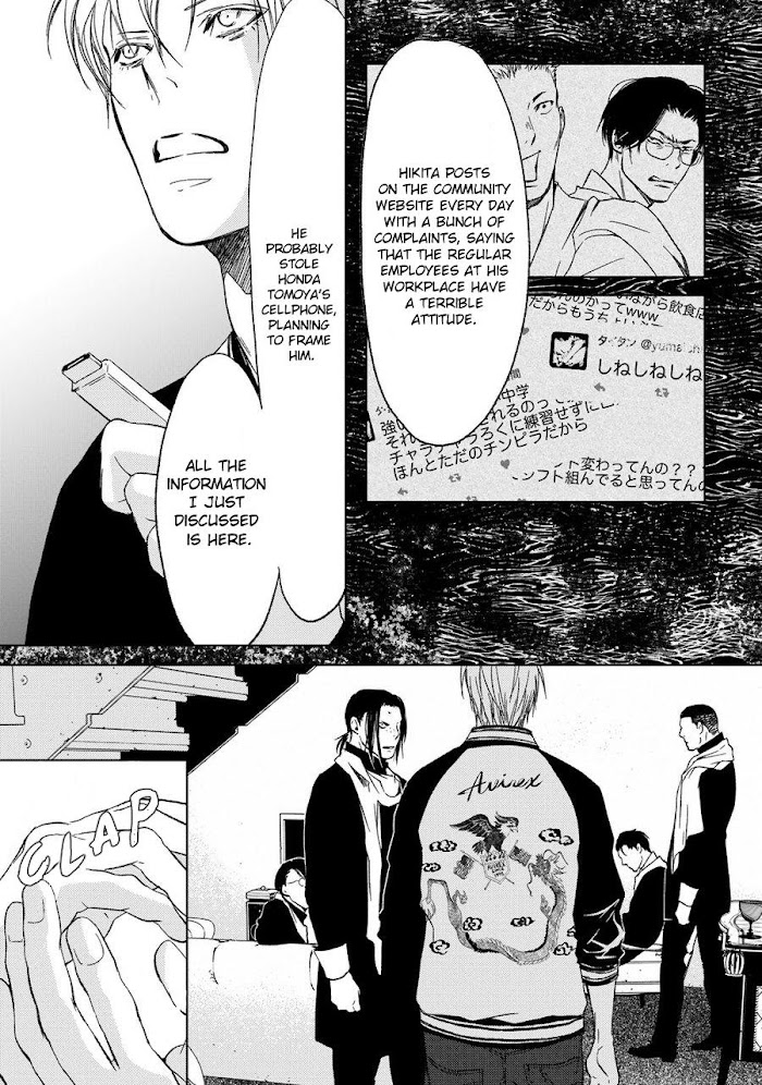 Gift (Ichinose Yuma) Chapter 10 #24