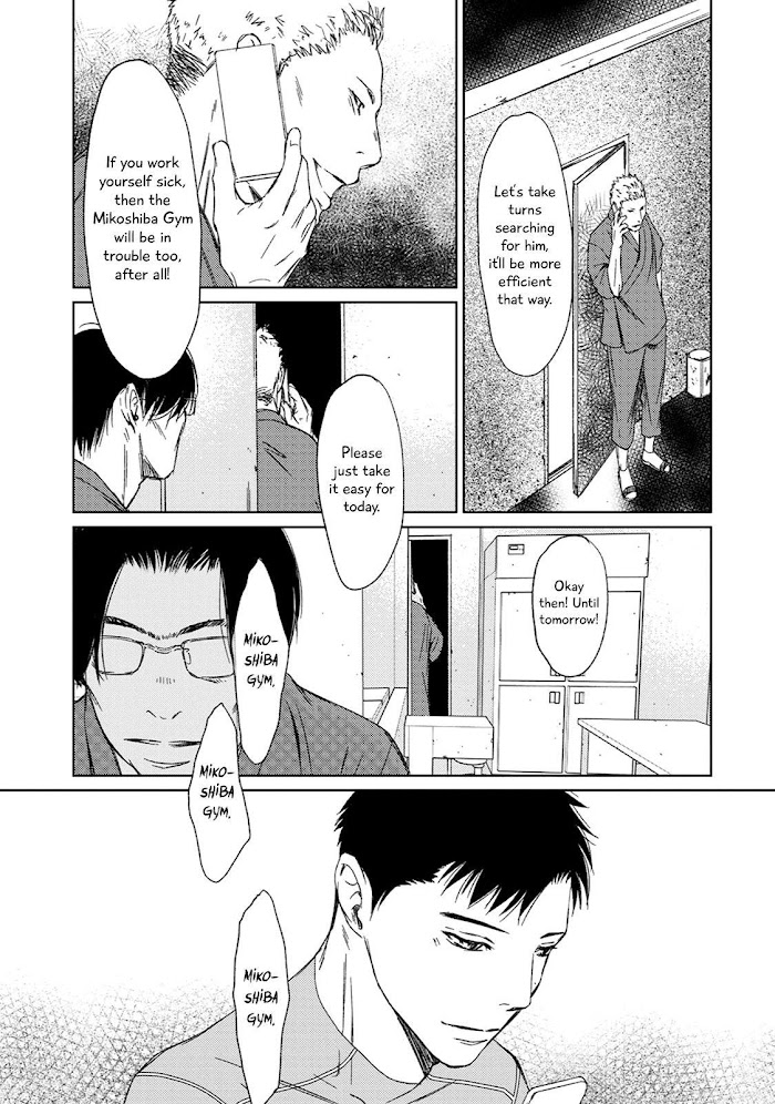 Gift (Ichinose Yuma) Chapter 5.8 #32