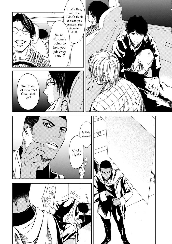 Gift (Ichinose Yuma) Chapter 5.8 #37