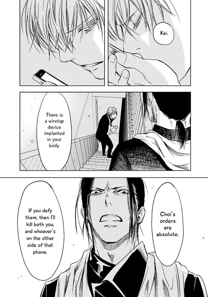 Gift (Ichinose Yuma) Chapter 5.8 #46
