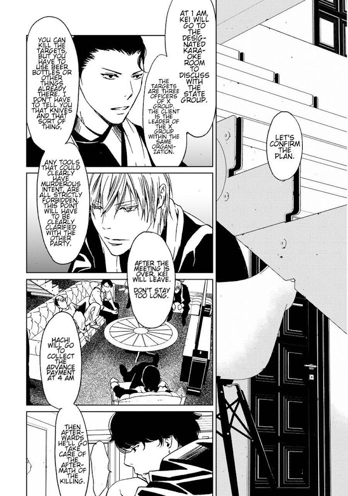 Gift (Ichinose Yuma) Chapter 9 #55