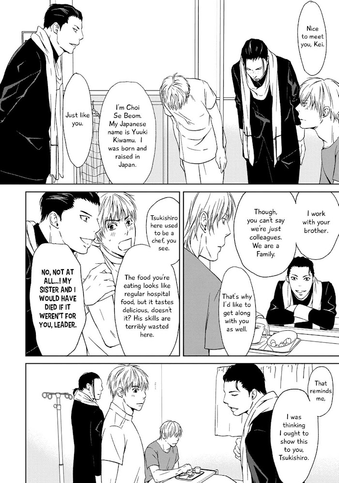 Gift (Ichinose Yuma) Chapter 5.7 #39