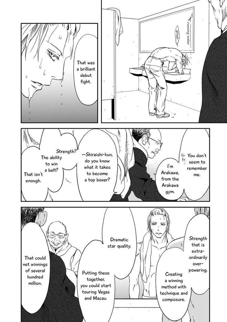 Gift (Ichinose Yuma) Chapter 4 #14