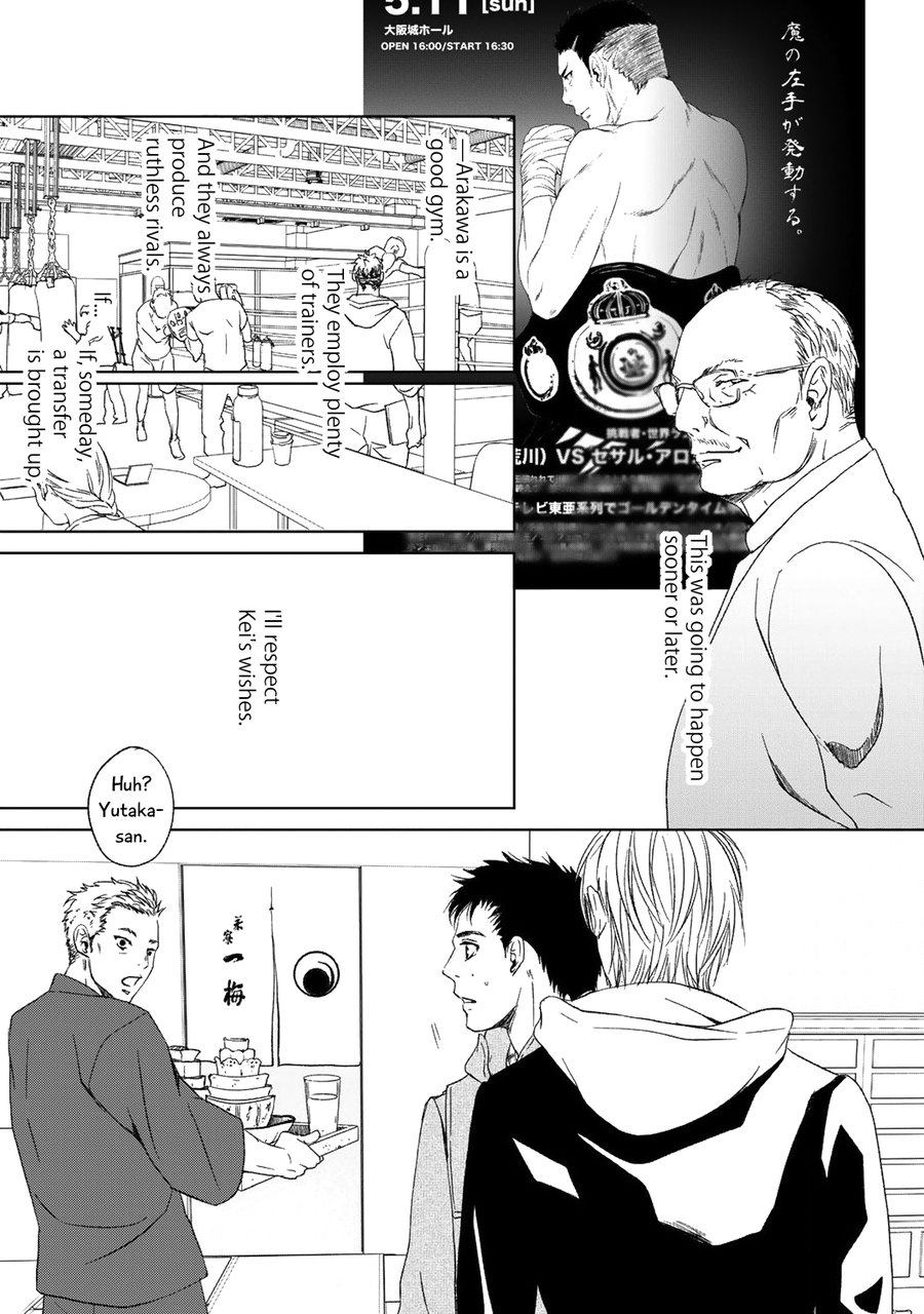Gift (Ichinose Yuma) Chapter 5 #6