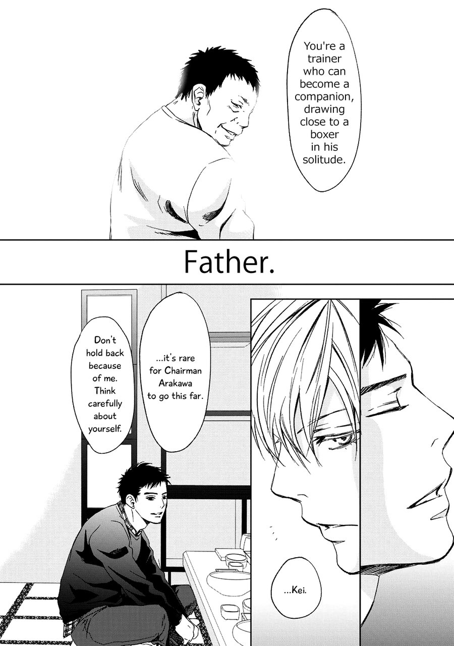 Gift (Ichinose Yuma) Chapter 5 #17